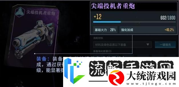 群星纪元赛季攻略