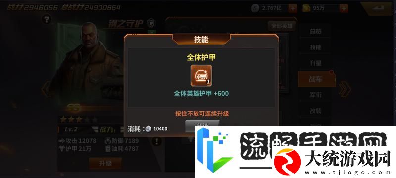 坦克雄师新手攻略
