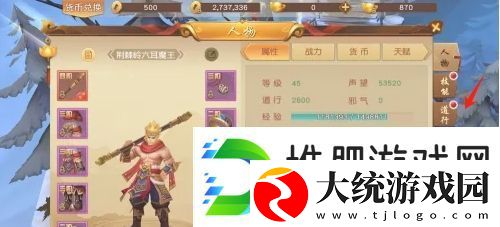 悟空传怎么激活道行