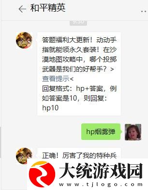 在沙漠地图攻略中