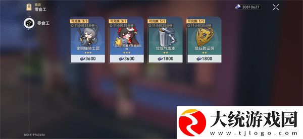 崩坏星穹铁道自费周边成就怎么做