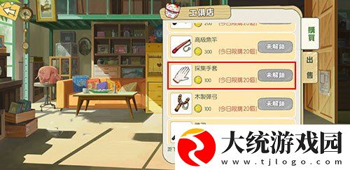 小森生活手套怎么获得