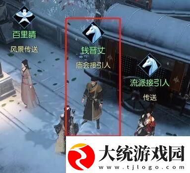 逆水寒手游聚珍行密码修改攻略
