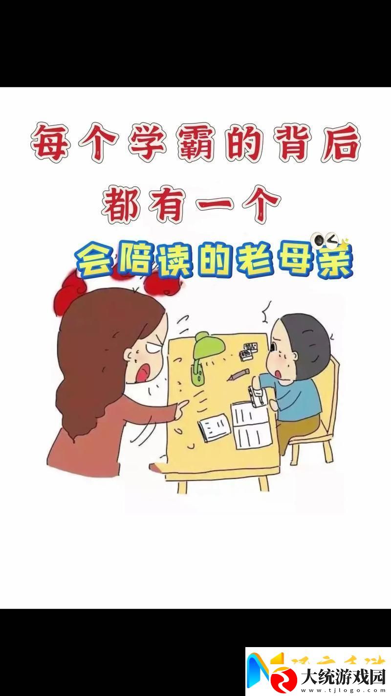 “白天陪读晚上陪日
