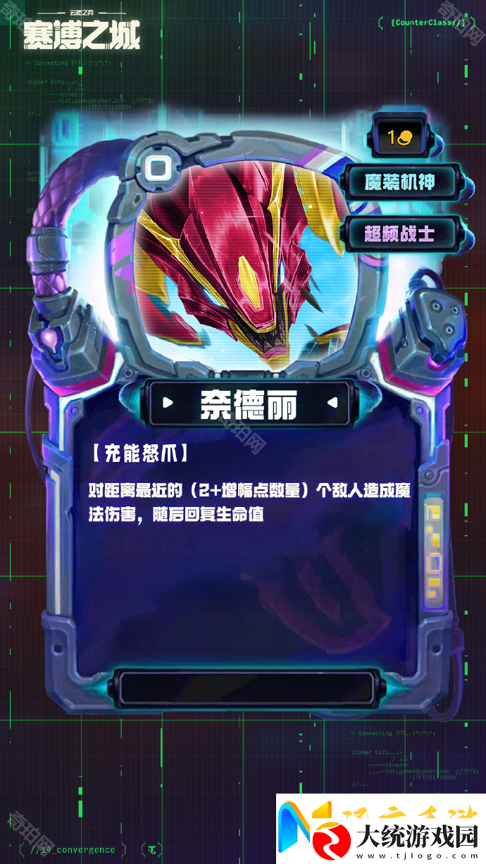 云顶之弈S14一费卡是什么