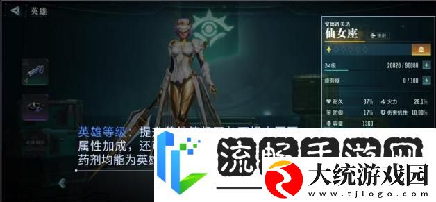 群星纪元赛季攻略