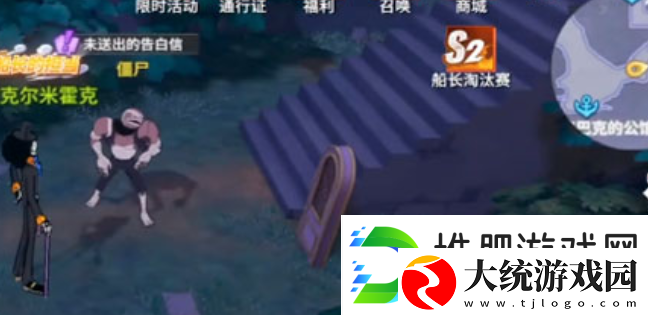 航海王热血航线未送出的告白信任务怎么做