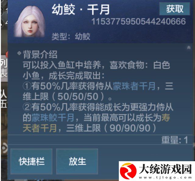 妄想山海最强人鱼是谁