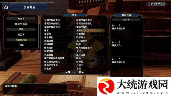 怪物猎人崛起护石怎么获得