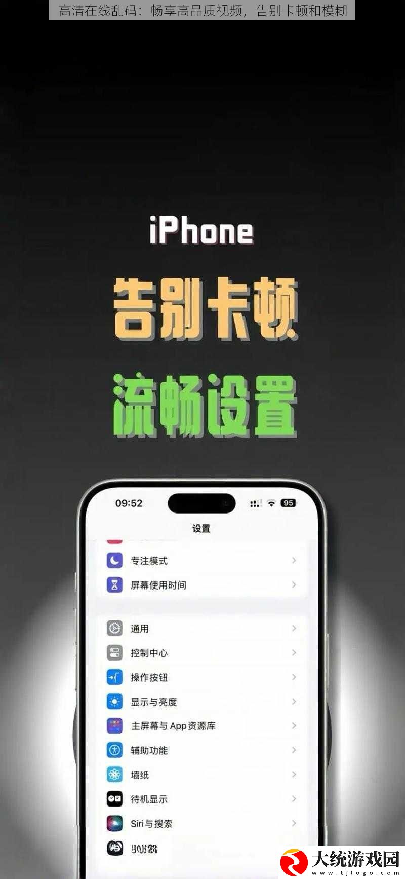 高清在线乱码