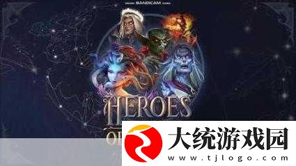 魔法门之英雄无敌战争纪元