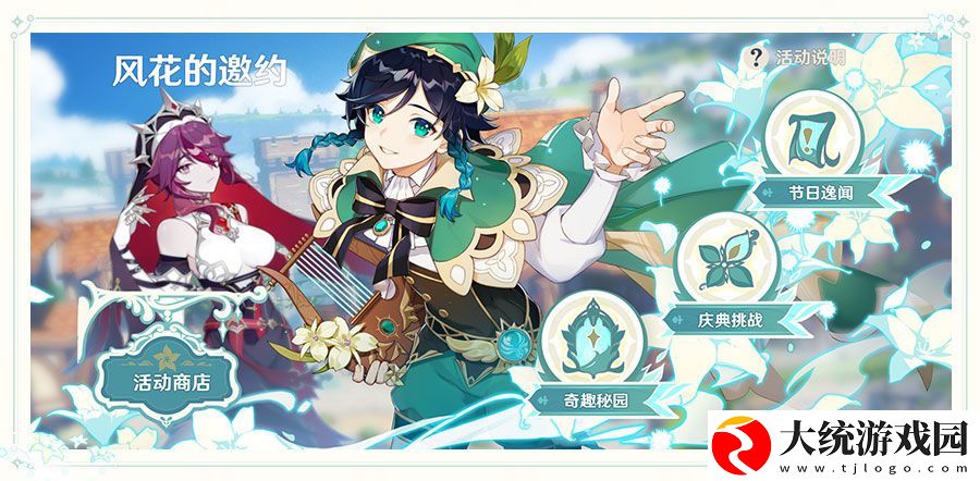 原神1.4新增料理配方