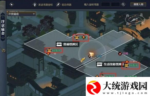 逆水寒手游聚珍行密码修改攻略