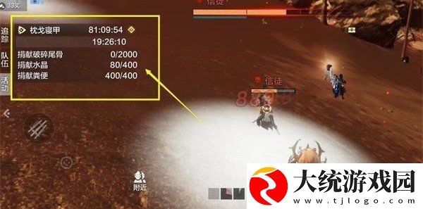 妄想山海煅星台有什么用