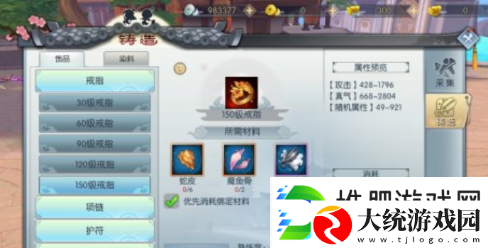武林外传手游小米任务怎么触发