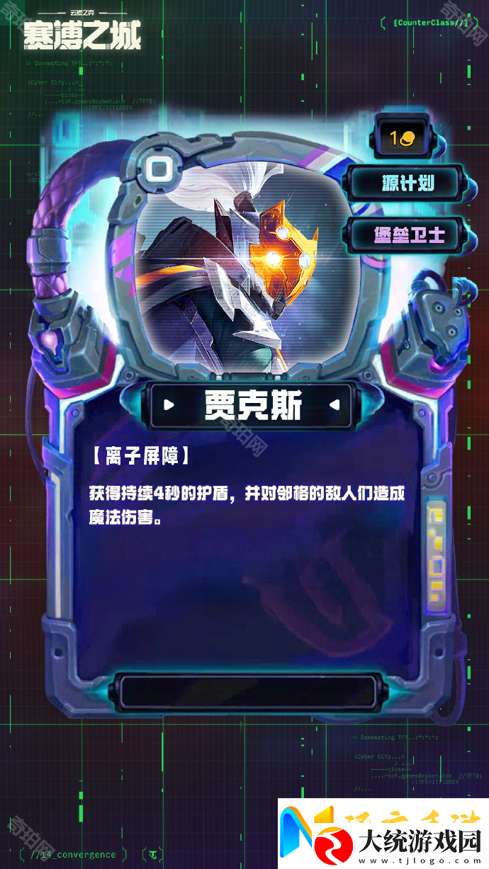 云顶之弈S14一费卡是什么