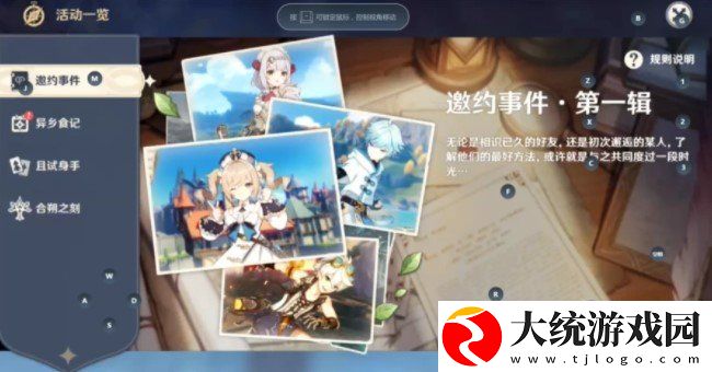 原神1.4新武器属性怎么样