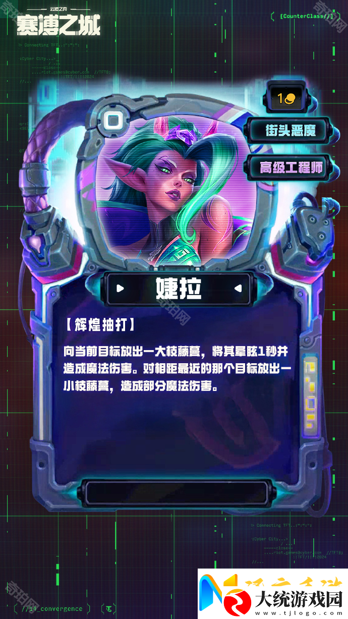 云顶之弈S14一费卡是什么