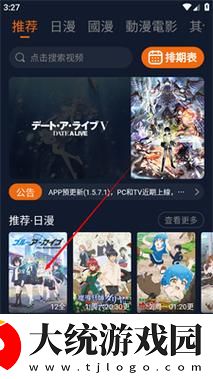 资源丰富囧次元动漫官网入口下载最新动漫资源