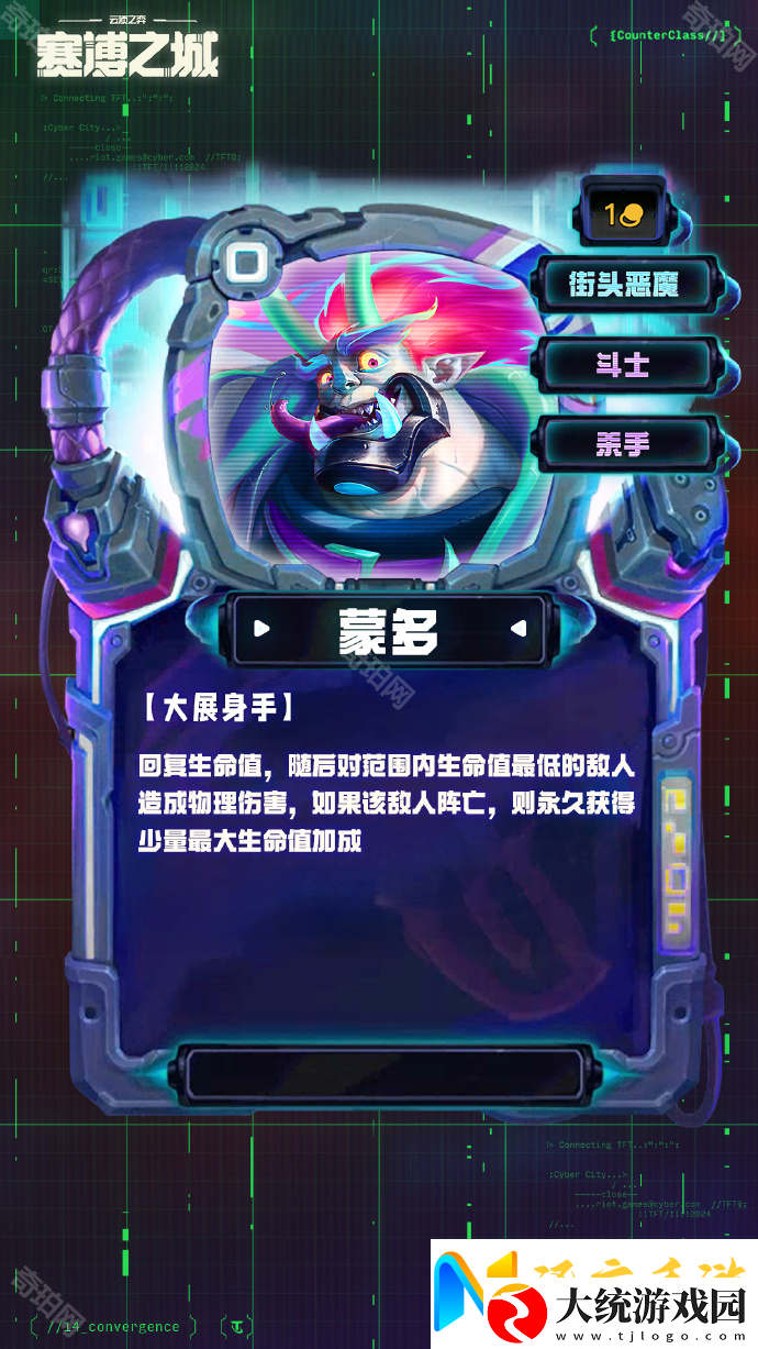 云顶之弈S14一费卡是什么