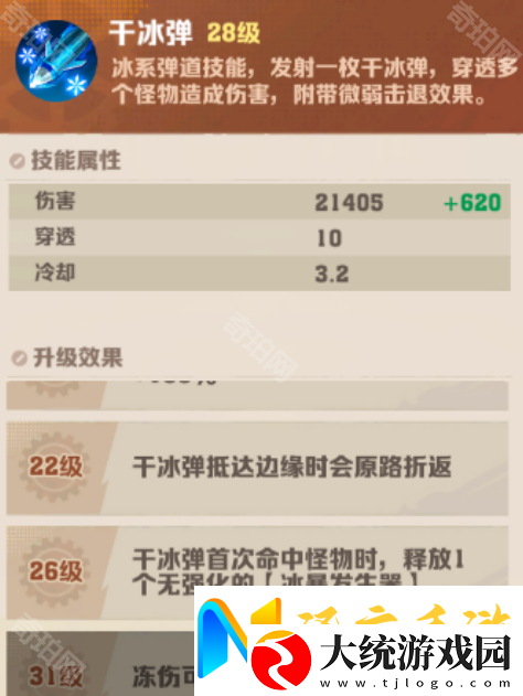 向僵尸开炮31级干冰弹可以无限叠加吗