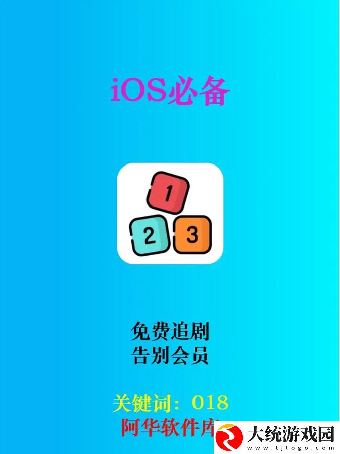 探索无限乐趣的“无人区6高清免费追剧软件”