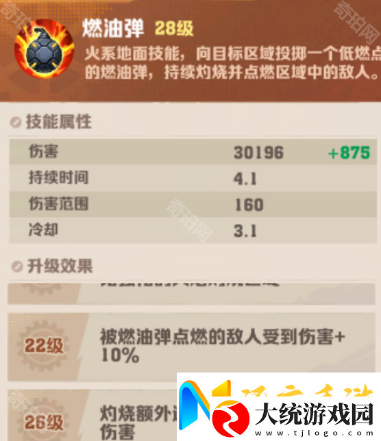 向僵尸开炮31级干冰弹可以无限叠加吗