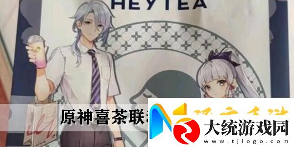 原神喜茶联动什么时候开始原神喜茶联动开始时间介绍