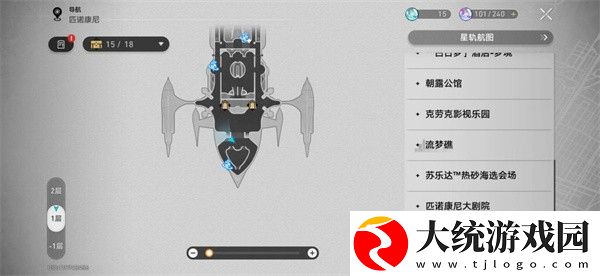 崩坏星穹铁道影子船长成就怎么做