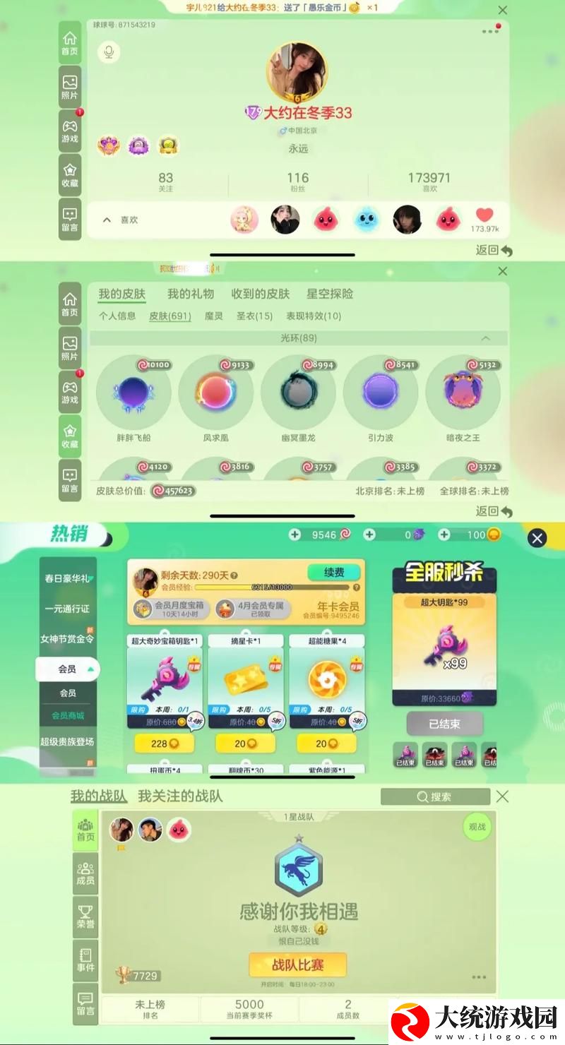 探索“触手顶尖小进呀球球大作战ID”的魅力