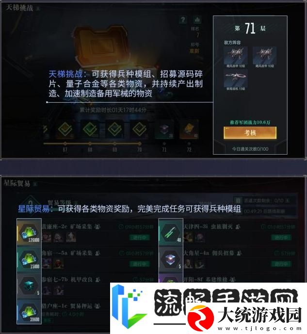 群星纪元赛季攻略