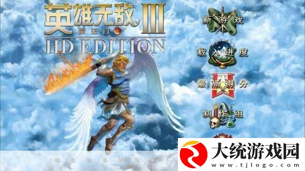 魔法门之英雄无敌战争纪元