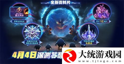 战前集结!球球大作战组队免费领战机!全新资料片4月4日上线