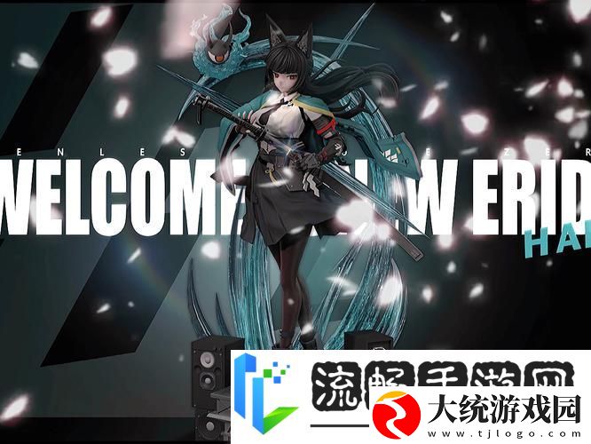 绝区零新角色揭秘