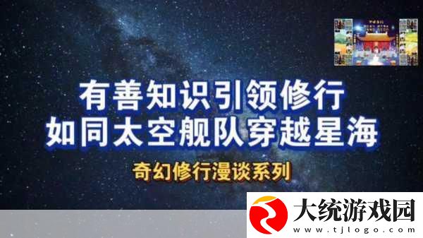 神界大混子