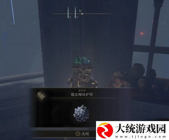 黄金树幽影法师护符推荐什么