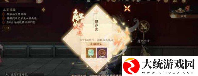 忘川风华录奇遇银香囊在哪触发