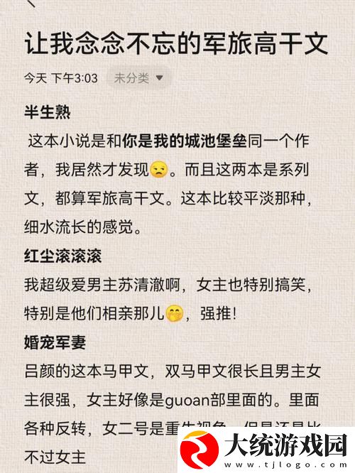 高干子女的学习秘籍——做作业1v1高干文