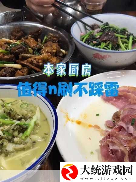 向往的餐厅下载开启