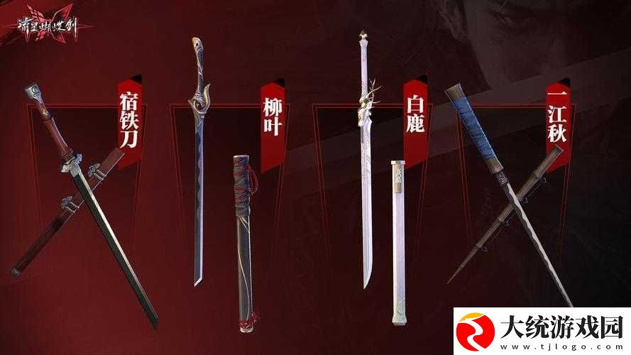 流星蝴蝶剑武器颜值TOP5！这些神兵让你秒变战场C位