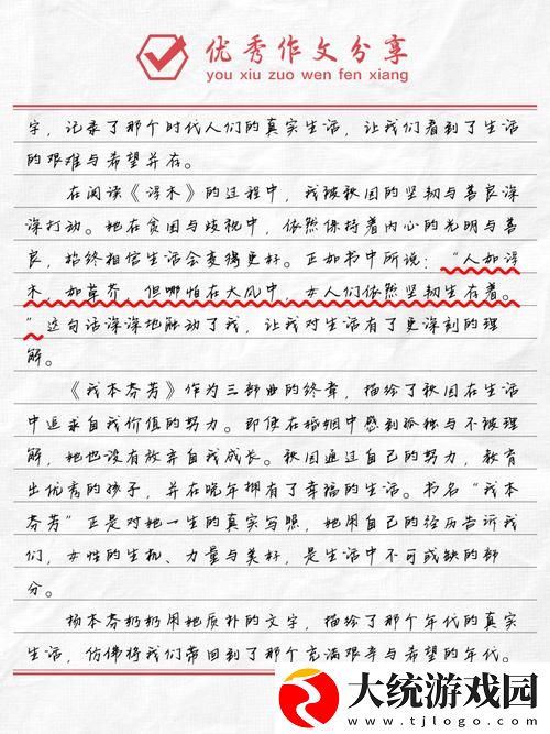 韵母三部曲厨房的美味探秘