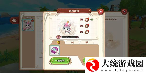 悠长假期手游喂养方法介绍