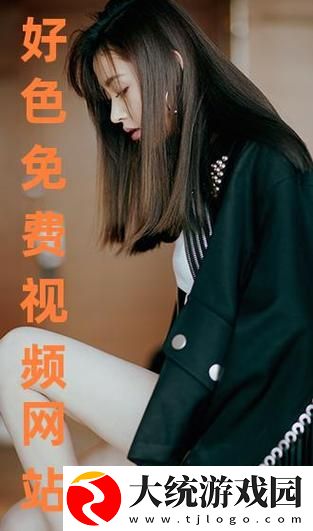 免费高清在线观看人数在哪上线