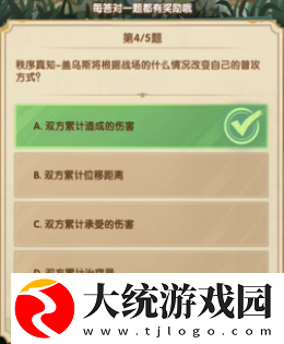 剑与远征诗社竞答2024年7月第一天答案是什么