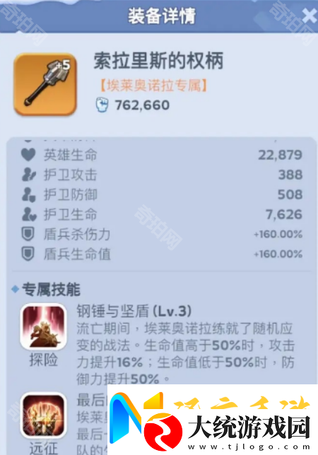 无尽冬日11代英雄专武怎么样