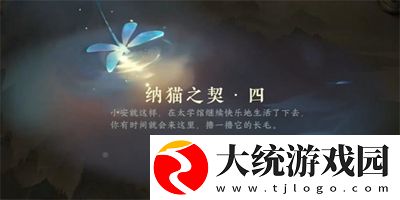 逆水寒手游离坎灭鼠克星怎么获得