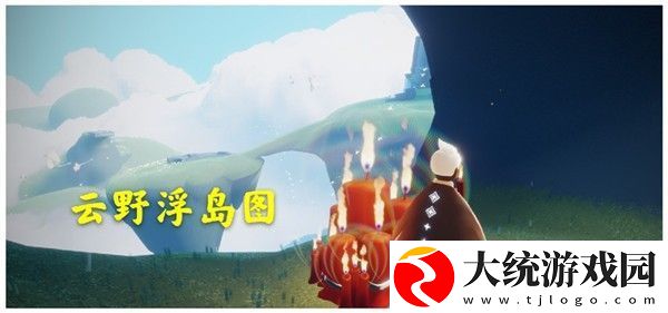 光遇1月20日大蜡烛在哪里