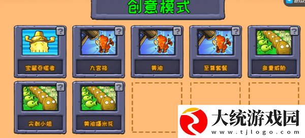 植物大战僵尸杂交版小程序在哪玩