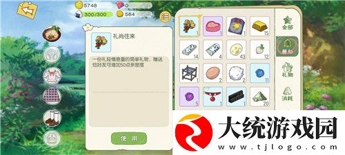 小森生活可以交易吗