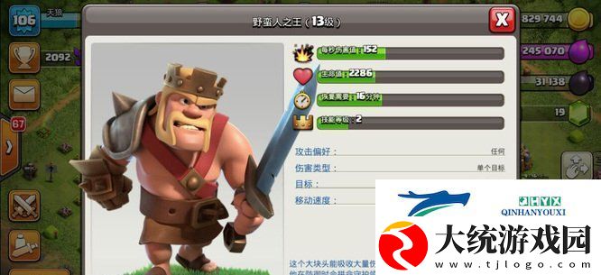 部落冲突蛮王值得培养吗蛮王培养建议